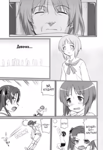 Page 74 of Yukiyukite Senshadou Kuromorimine no Tatakai - preview thumbnail