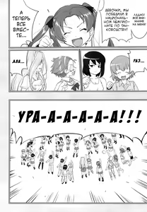 Page 77 of Yukiyukite Senshadou Kuromorimine no Tatakai - preview thumbnail