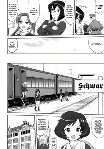 Page 9 of Yukiyukite Senshadou Kuromorimine no Tatakai - preview thumbnail