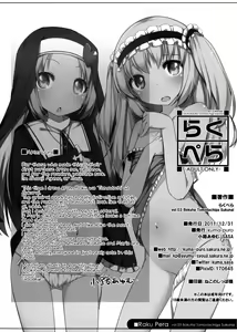 Page 8 of Raku Pera 2011 Winter - preview thumbnail