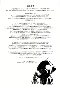 Page 30 of SARABA GE-SEN - preview thumbnail