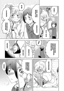 Page 3 of Milky Lovers - preview thumbnail