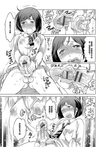 Page 5 of Milky Lovers - preview thumbnail