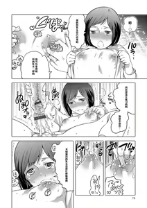 Page 6 of Milky Lovers - preview thumbnail