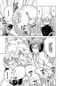 Page 9 of Milky Lovers - preview thumbnail