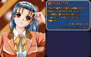 Page 102 of Majan Gensou Kioku 3 - preview thumbnail