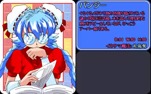 Page 33 of Majan Gensou Kioku 3 - preview thumbnail