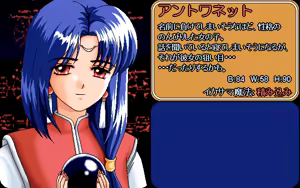 Page 49 of Majan Gensou Kioku 3 - preview thumbnail