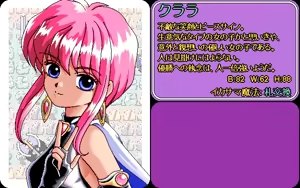 Page 54 of Majan Gensou Kioku 3 - preview thumbnail