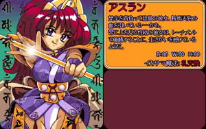 Page 66 of Majan Gensou Kioku 3 - preview thumbnail