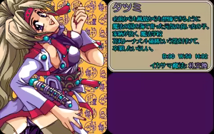 Page 72 of Majan Gensou Kioku 3 - preview thumbnail