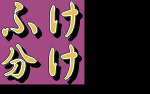 Page 80 of Majan Gensou Kioku 3 - preview thumbnail