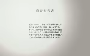 Page 20 of Chuukan Houkokusho - preview thumbnail