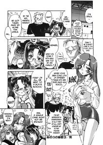 Page 20 of Anoko no Himitsu 3 - preview thumbnail
