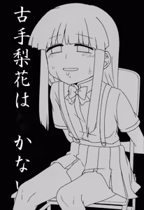 Page 3 of Furude Rika wa Nakanai - preview thumbnail