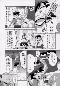 Page 11 of Ura Battle! - preview thumbnail