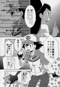 Page 5 of Ura Battle! - preview thumbnail