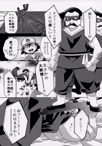 Page 6 of Ura Battle! - preview thumbnail