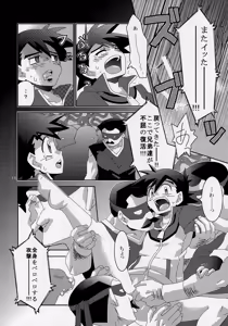 Page 9 of Ura Battle! - preview thumbnail