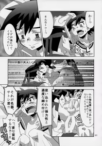 Page 10 of Ura Battle! - preview thumbnail