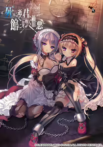Shiniyuku Kimi, Yakata ni Mebuku Zouo — hentai manga cover on Fhentai