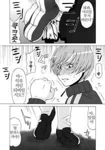 Page 3 of Satonaka Chie ni Hidoi Koto o Shitemita. - preview thumbnail
