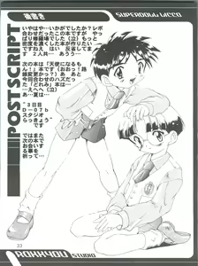 Page 33 of Kanzen Nenshou 4 - preview thumbnail