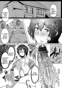 Page 8 of Muchimuchi Mama to Haretsu suru Sei | 포동포동 엄마와 파열하는 정 - preview thumbnail