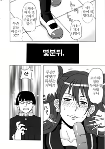 Page 3 of Kujikawa Rise ni Hazukashii Koto o Sasete mita. - preview thumbnail