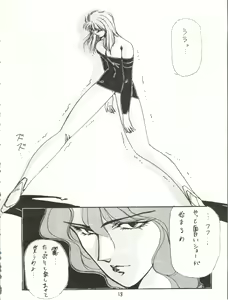 Page 18 of Idol Densetsu - preview thumbnail
