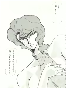 Page 33 of Idol Densetsu - preview thumbnail