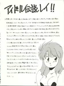Page 34 of Idol Densetsu - preview thumbnail