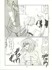 Page 48 of Idol Densetsu - preview thumbnail