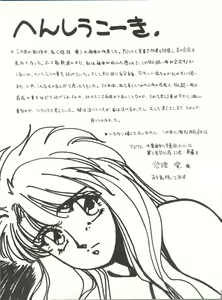 Page 53 of Idol Densetsu - preview thumbnail