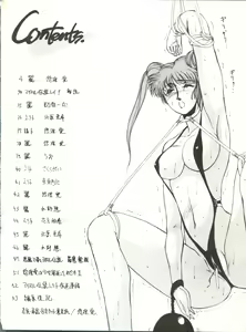 Page 54 of Idol Densetsu - preview thumbnail
