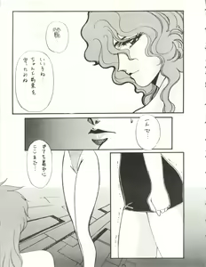 Page 7 of Idol Densetsu - preview thumbnail