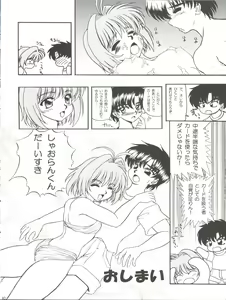 Page 40 of Cherry Jam - preview thumbnail