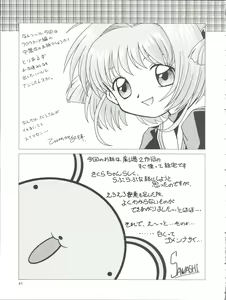 Page 41 of Cherry Jam - preview thumbnail