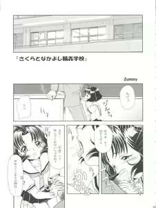 Page 5 of Cherry Jam - preview thumbnail