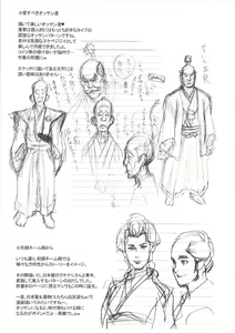 Page 33 of NIPPON H ISLAND - preview thumbnail