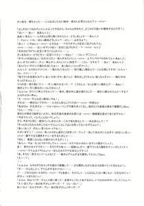 Page 40 of NIPPON H ISLAND - preview thumbnail