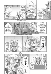 Page 4 of NIPPON H ISLAND - preview thumbnail