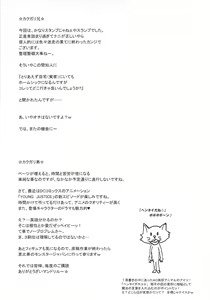 Page 47 of NIPPON H ISLAND - preview thumbnail