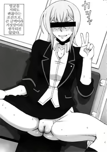 Page 4 of Tokura Misaka ni Mechakucha Shitemita - preview thumbnail