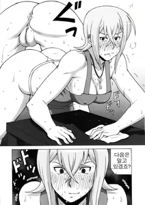Page 8 of Tokura Misaka ni Mechakucha Shitemita - preview thumbnail