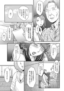 Page 9 of Seieki Benjo Miboujin Shinobu Ch. 1 - preview thumbnail