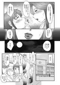 Page 19 of Boshi no Susume - The advice of the mother and child Ch. 18 - preview thumbnail