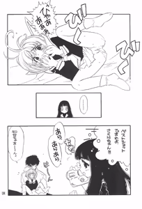 Page 12 of Gonbuto - preview thumbnail