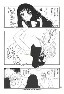 Page 13 of Gonbuto - preview thumbnail