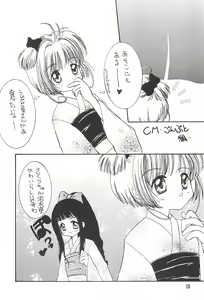 Page 15 of Gonbuto - preview thumbnail